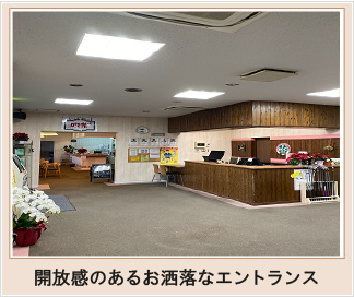 季節の花が添えられたエントランス